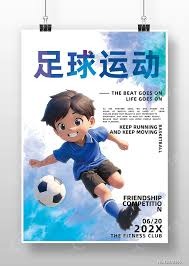 意甲足球在中国的崛起与影响力